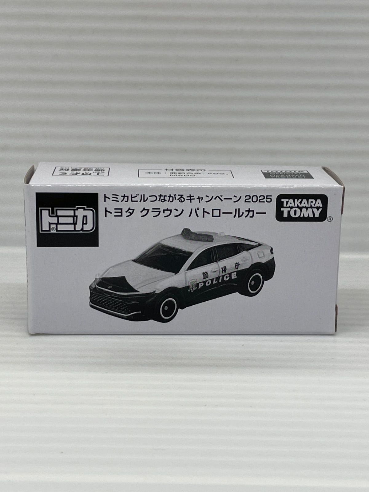 トミカ キャンペーン2025 トヨタ クラウン パトロールカー - メルカリ