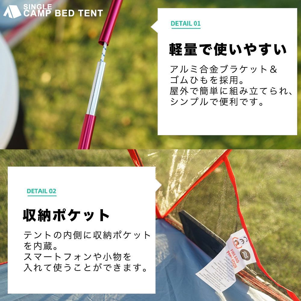 テントコット 1人用 テント ソロキャンプ アウトドア 蚊帳 シェルター