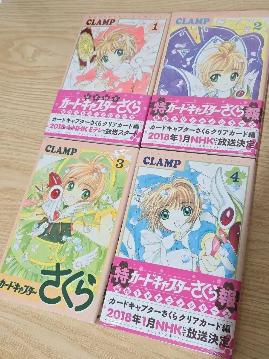 カードキャプター さくら 全巻 願書 ONE 12 - メルカリ