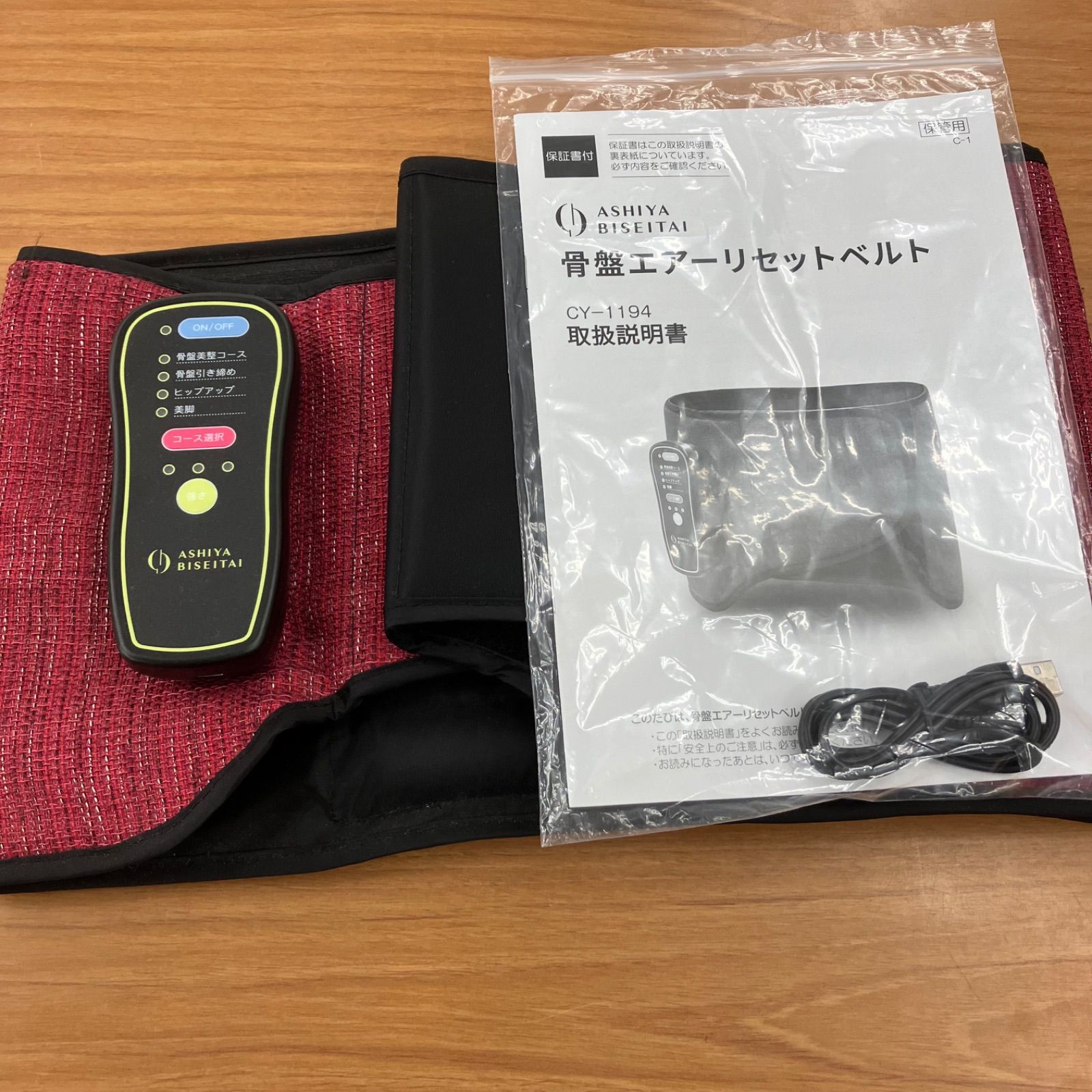 ASHIYA CY 1194 骨盤エアーリセットベルト 1 A