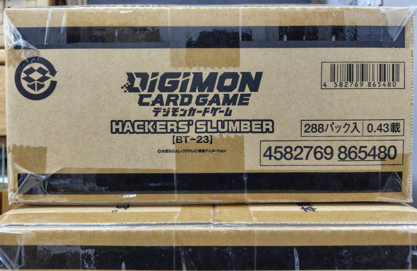 デジモンカードゲーム ブースターパック HACKERS' SLUMBER 【BT-23