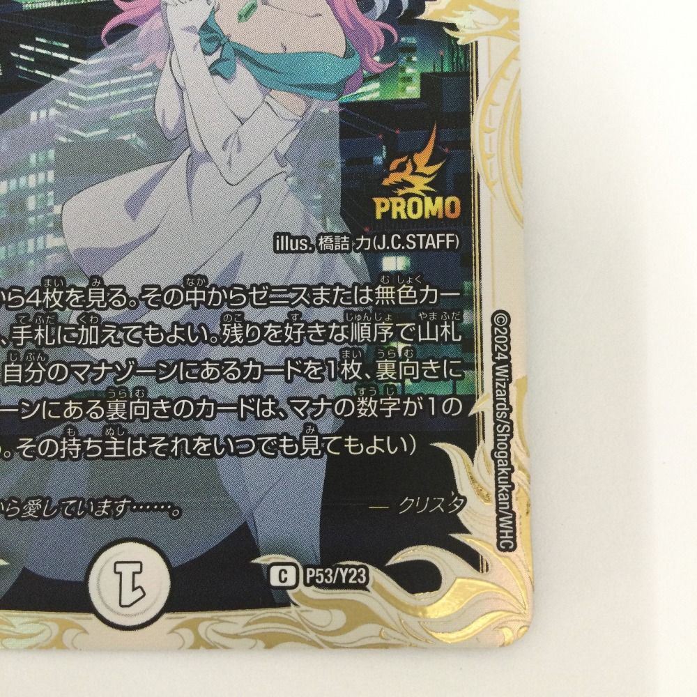 デュエルマスターズ 水晶設計図 gemix gold デュエルマスターズ 水晶設計図 gemix gold - メルカリ