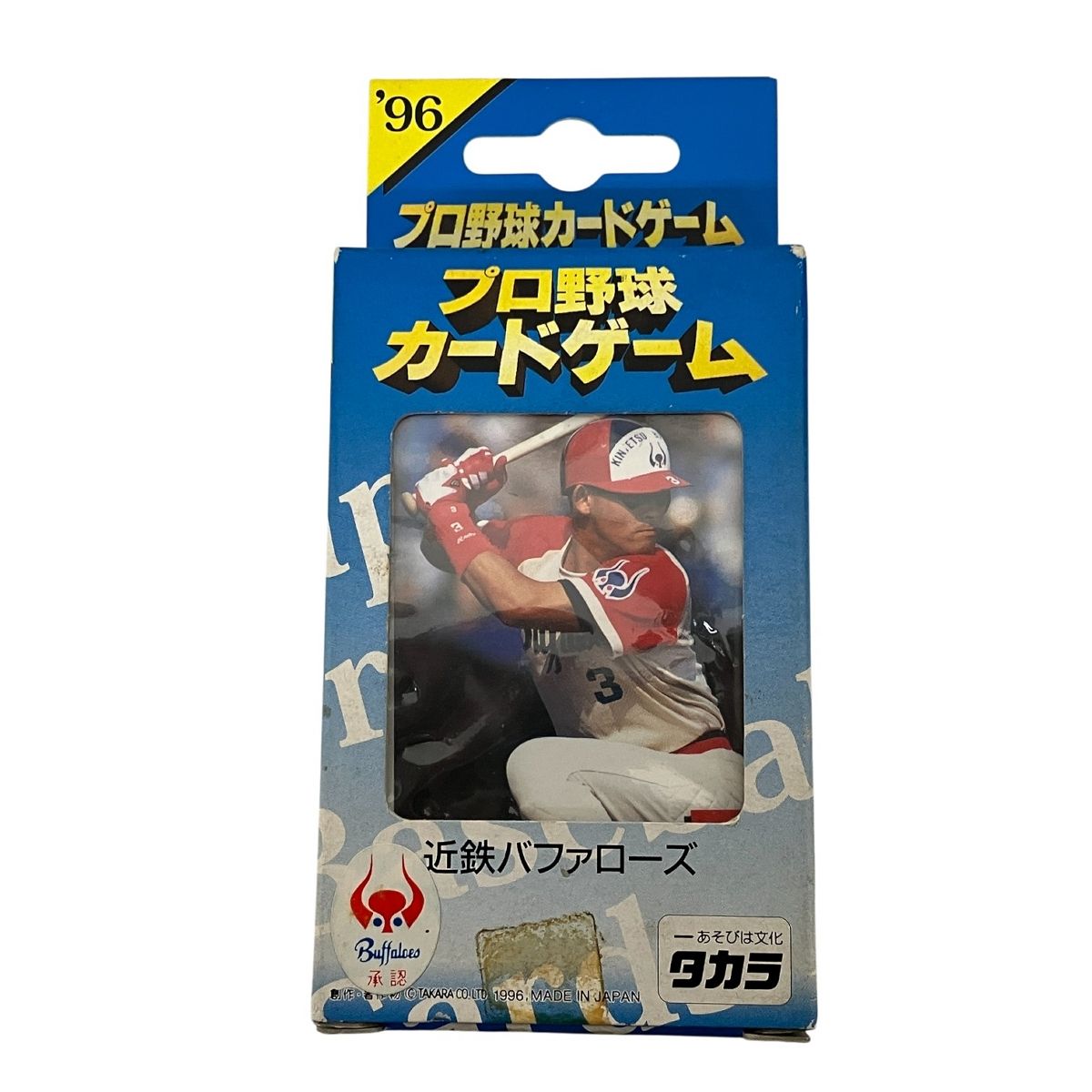 プロ野球カードゲーム 96年読売 : プロ野球カードゲーム