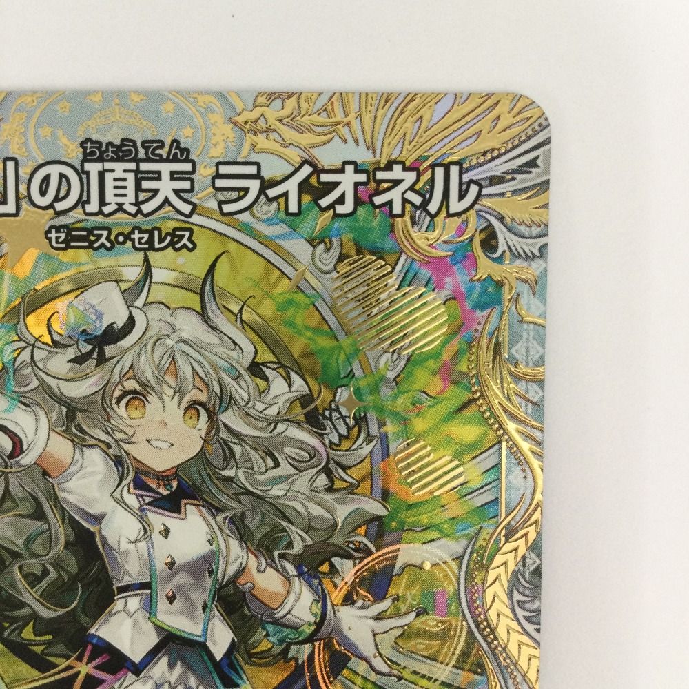 ζζ トレカ デュエルマスターズ 「俺獅」の頂天 ライオネル DM23EX3SP1