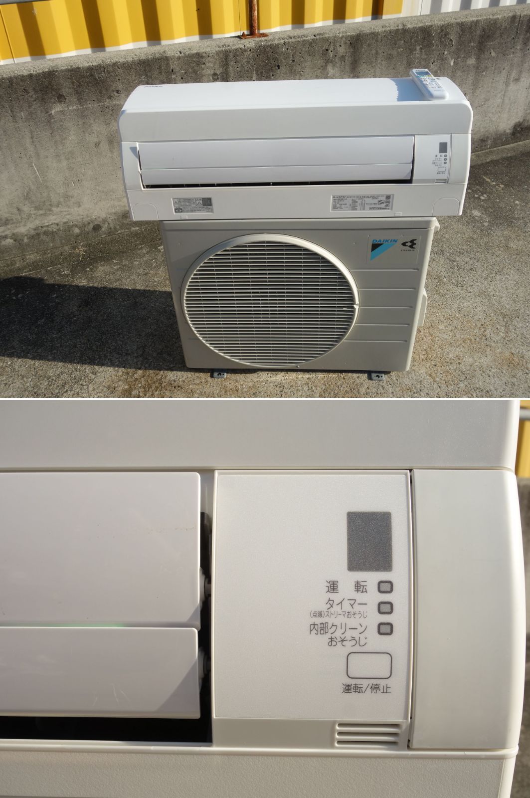 ルームエアコン