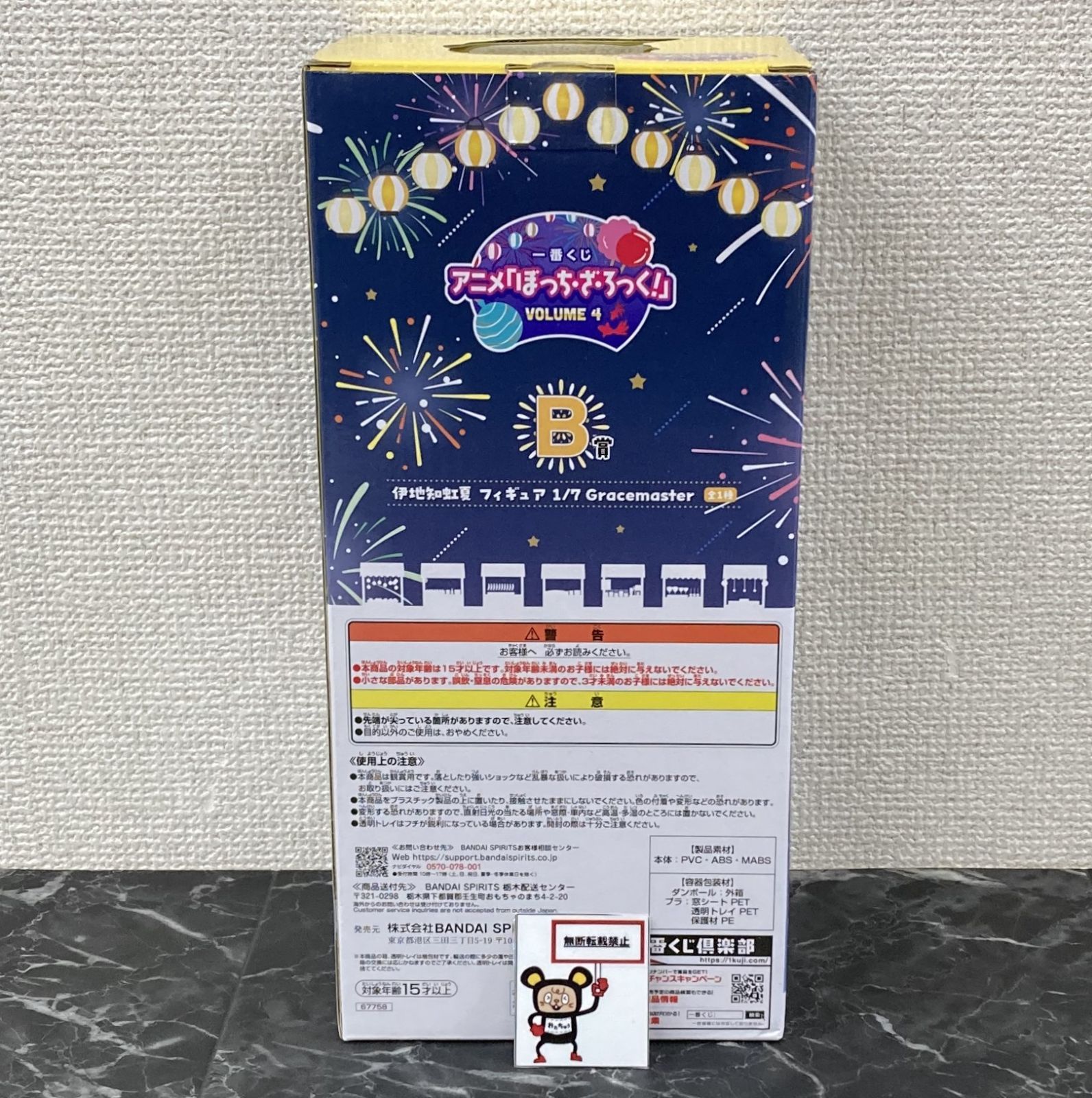 27. 一番くじ B賞 伊地知虹夏 フィギュア ぼっち ざ ろっく VOLUME 4 店舗併売品