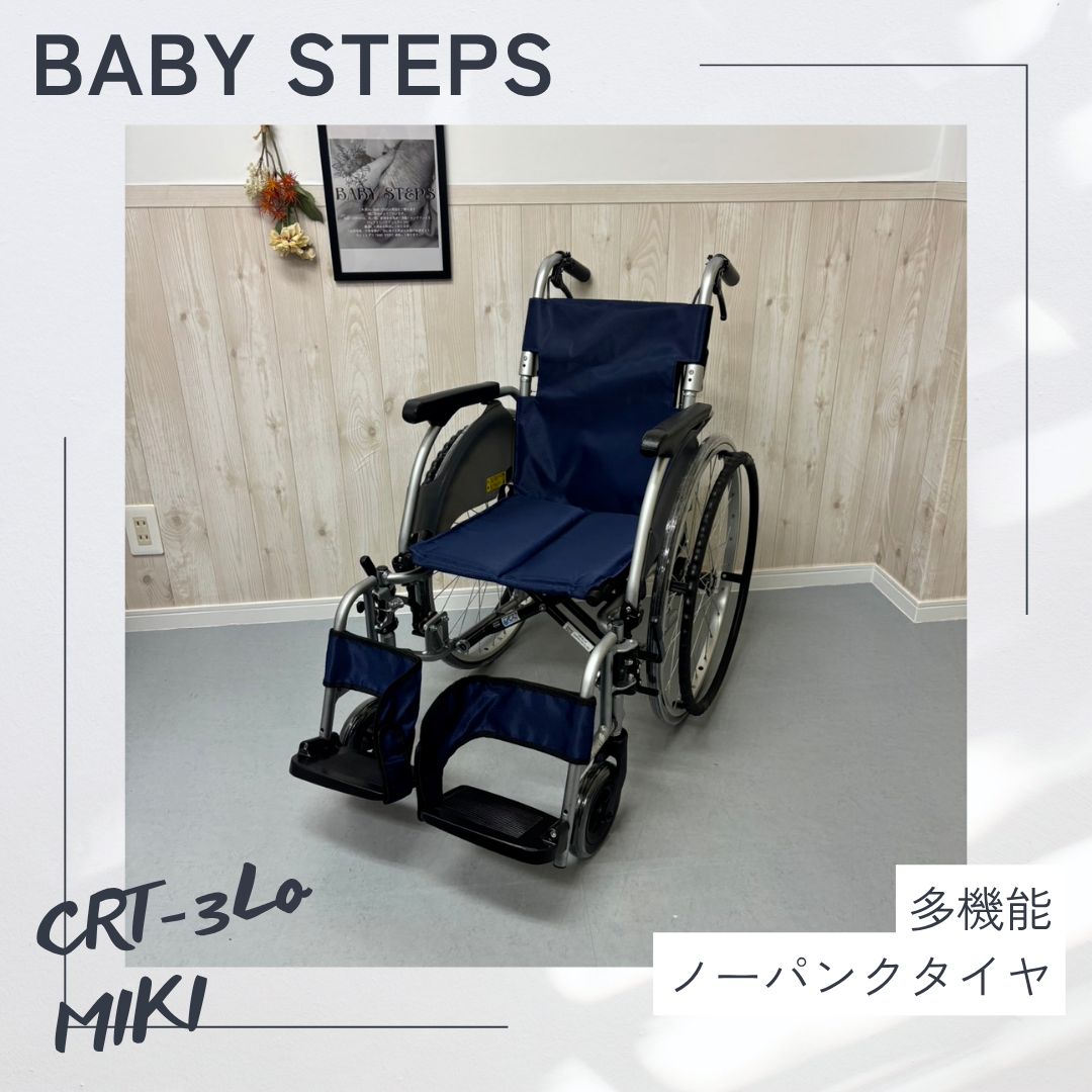 Miki CRT-3 Lo 自走介助兼用 車椅子 CRTシリーズ カルッタ ノーパンクタイヤ 介護用品