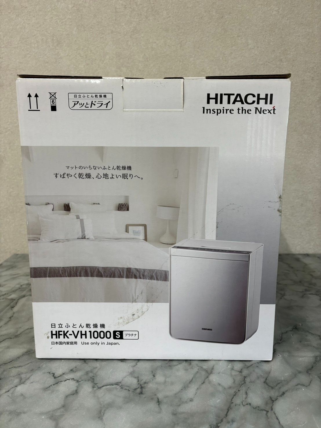 【新品未使用品】日立 ふとん乾燥機 HFK-VH1000 S プラチナ 日立 ふとん乾燥機 HFK-VH1000（S） （プラチナ） アッとドライ 布団