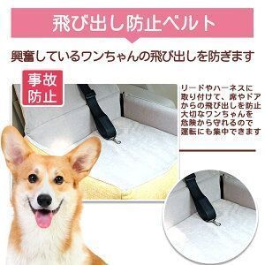 車助手席および後部座席用ペットベッド 小型犬 中型犬 猫用 マット