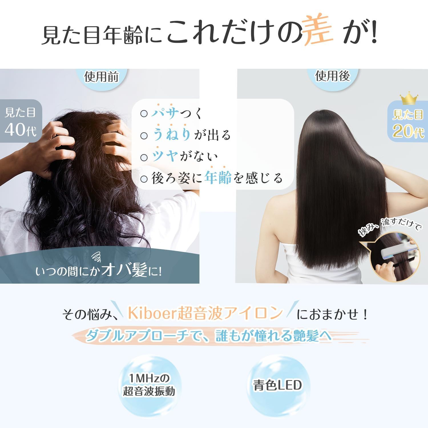 超音波トリートメント アイロン トリートメントアイロン ツヤ髪 超音波トリートメント アイロン トリートメントアイロン ツヤ髪
