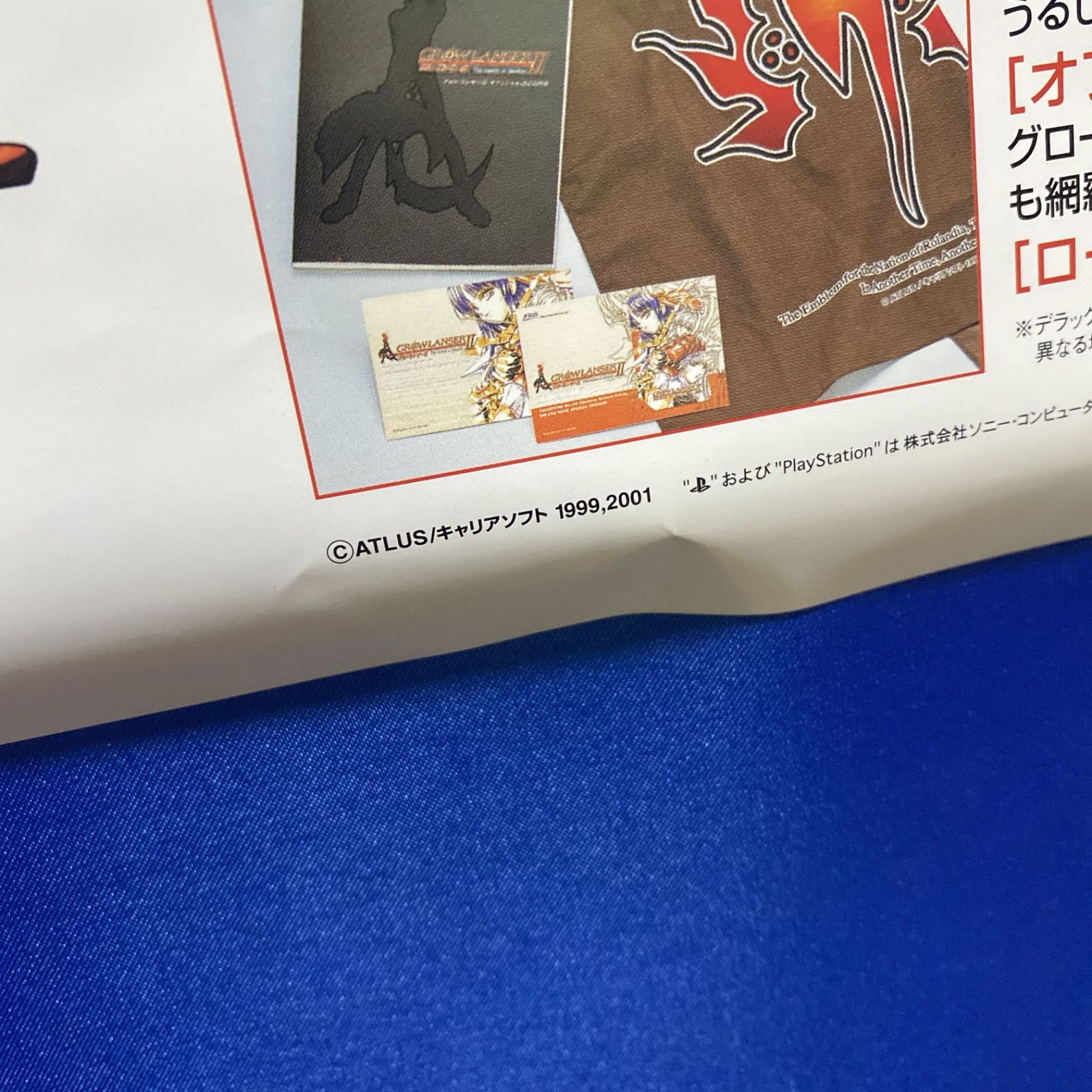 グローランサーⅡ GROWLANSER ゲーム販促B2ポスター PS2 #672 - メルカリ
