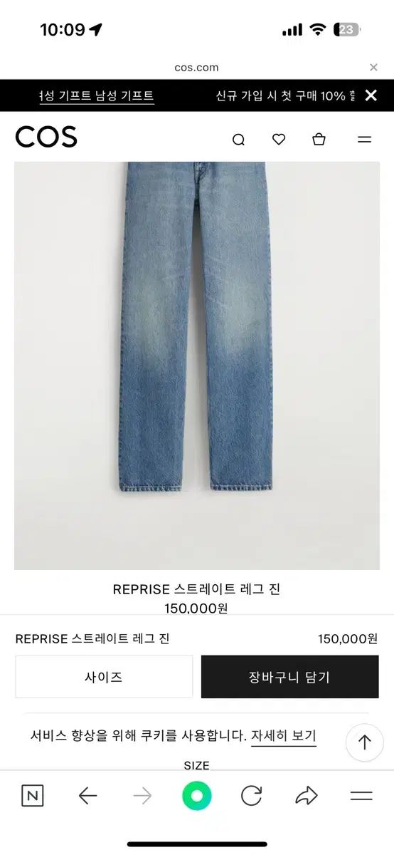 COS コス リプライズ REPRISE ストレート レグ ジーン 27