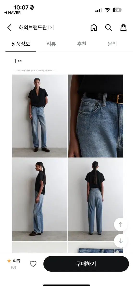  COS コス リプライズ REPRISE ストレート レグ ジーン 27 その他 デニム ジーンズ