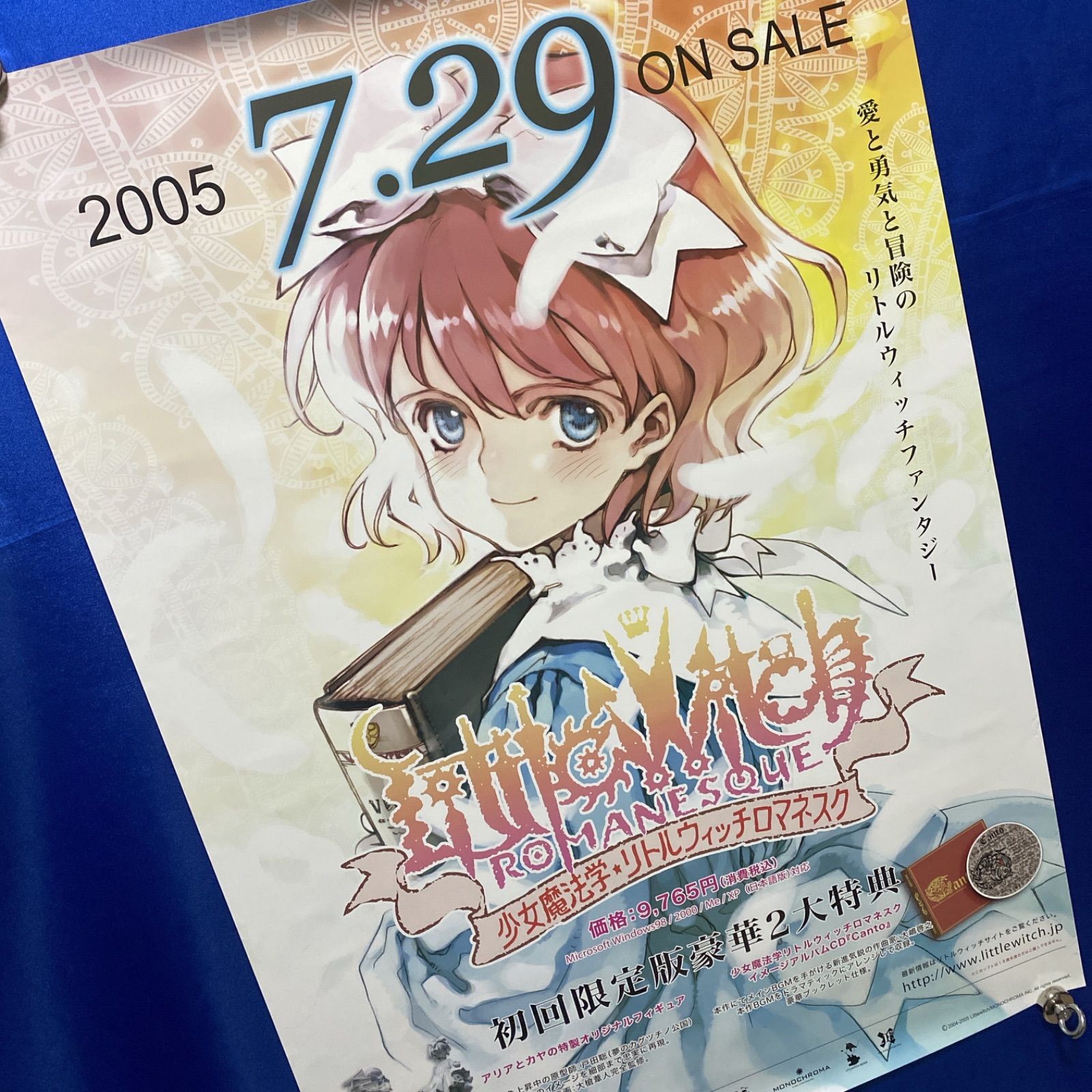 少女魔法学 リトルウィッチロマネスク 大槍葦人 B2ポスター① #673
