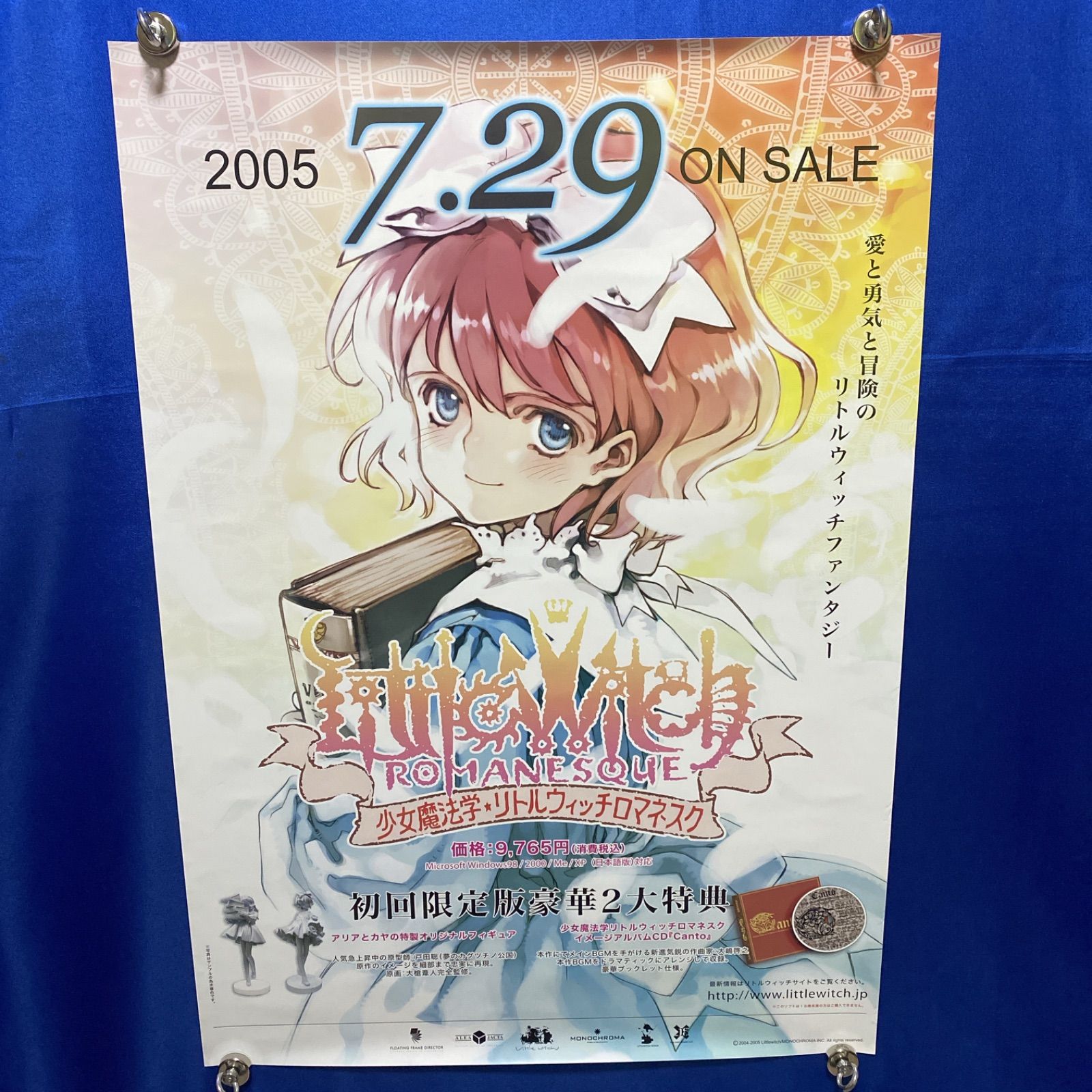 少女魔法学 リトルウィッチロマネスク LOFC限定版 大槍葦人　未開封品 少女魔法学 リトルウィッチロマネスク 大槍葦人 B2ポスター① #673