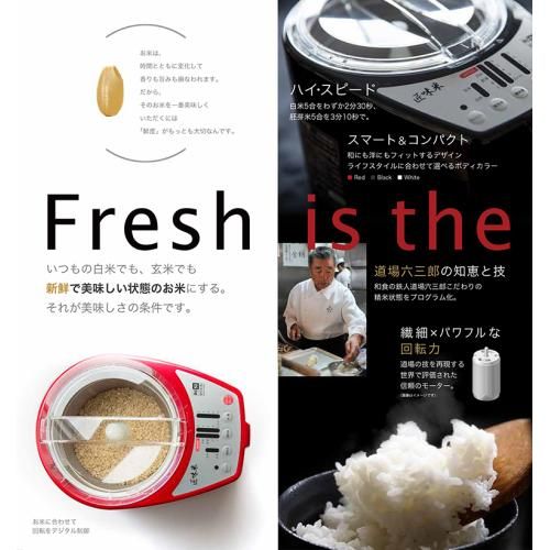 納期 下旬以降予約受付中 山本電気 家庭用精米機 匠味米 MB RC 52 B ブラック