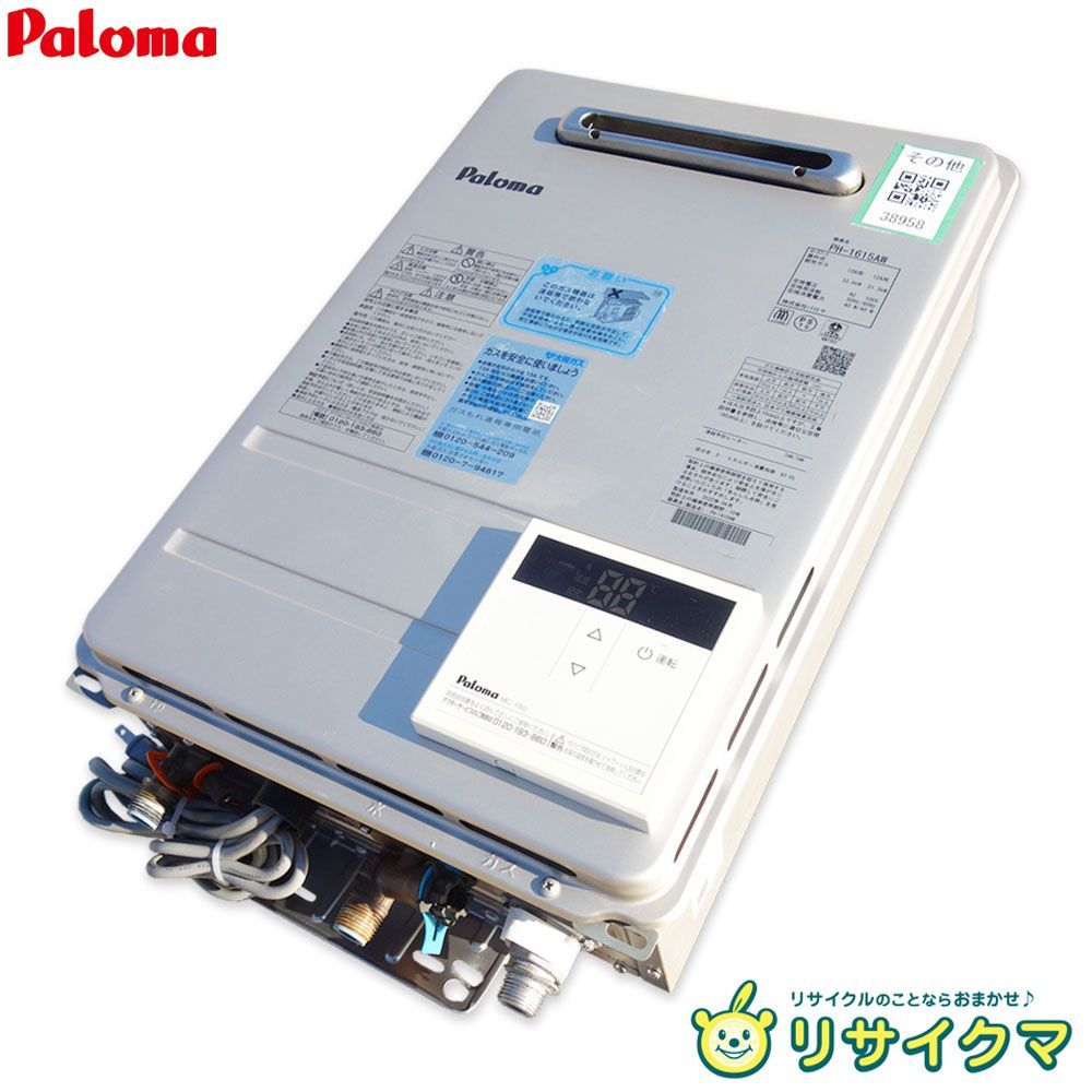 M パロマ 給湯器 都市ガス 天然ガス 12 A 13 16号 100 V PH 1615 AW 38958