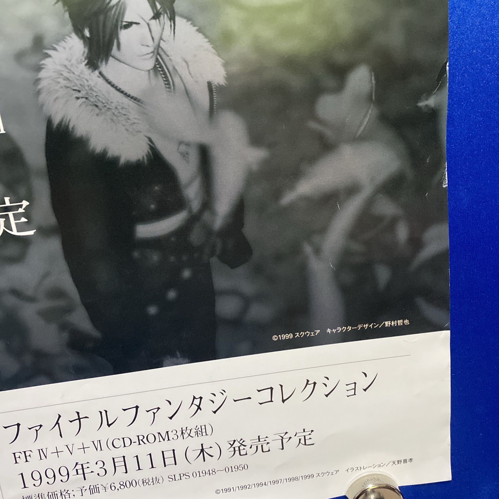 ファイナルファンタジー 8 ゲーム販促B2ポスター 1999年