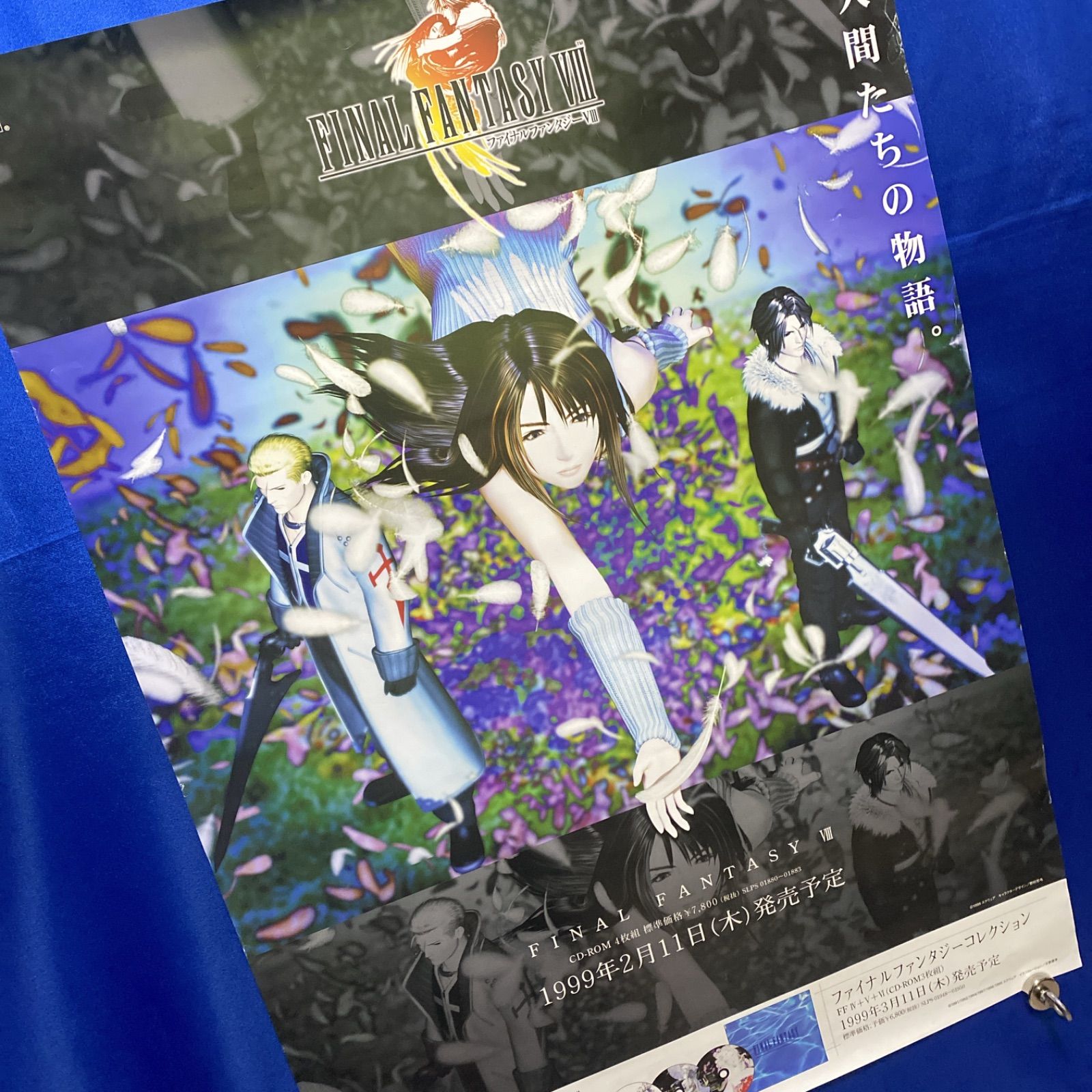 ファイナルファンタジー 8 ゲーム販促B2ポスター 1999年