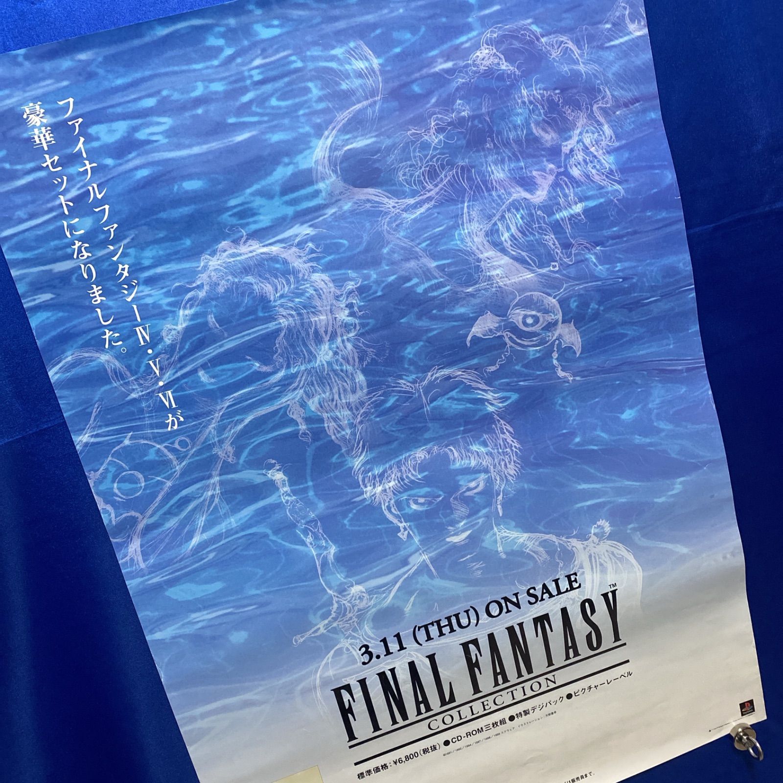 【中古】プレイステーション　ポスター　20枚 ファイナルファンタジー コレクション ゲーム販促B2ポスター