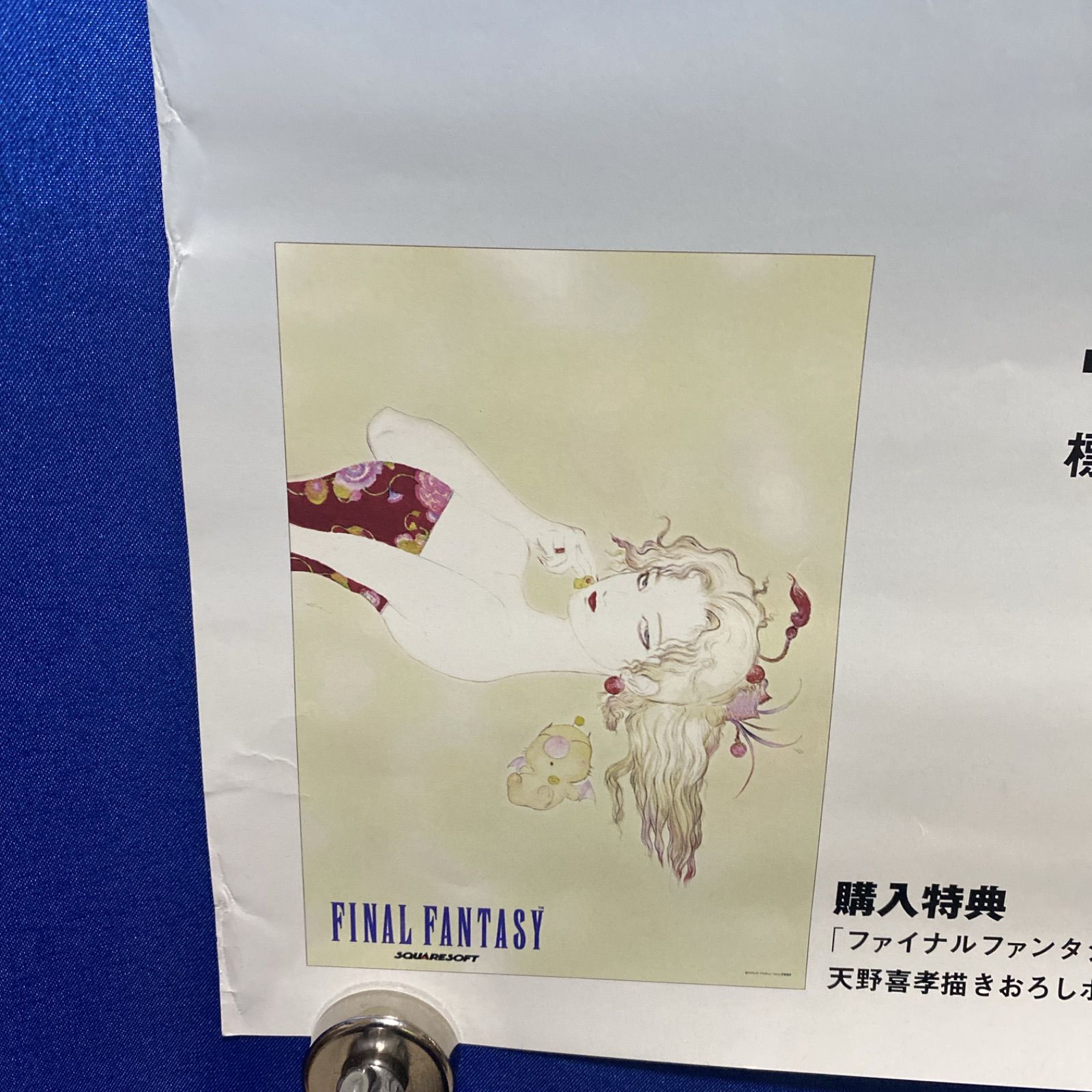 ファイナルファンタジー コレクション ゲーム販促B2ポスター