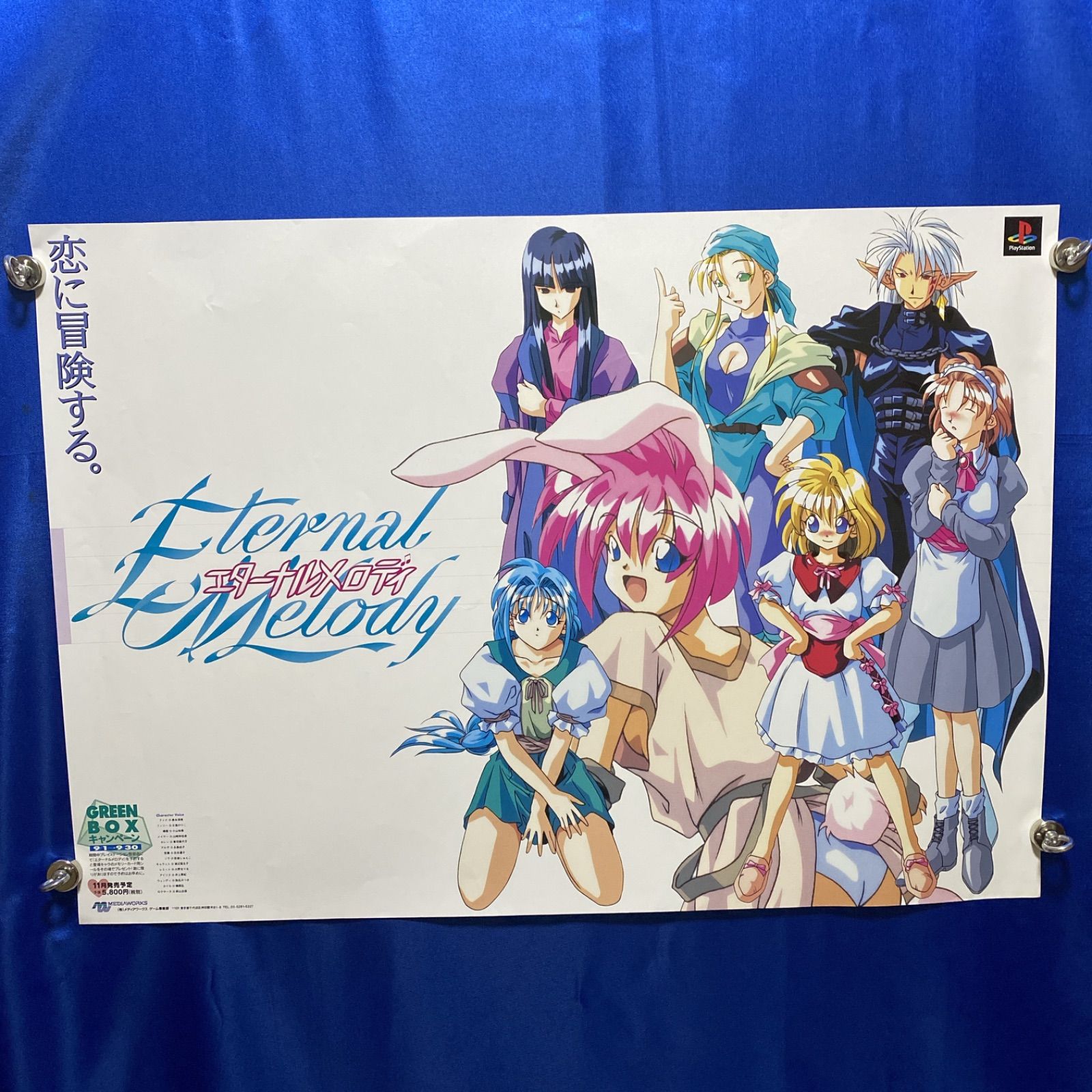 エターナルメロディー ゲーム販促B2ポスター プレイステーション #687