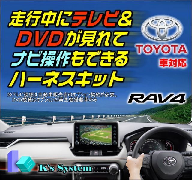 卸売 RAV4 AXAH52/AXAH54/MXAA52/MXAA54 R2.9～R4.9 ディスプレイ