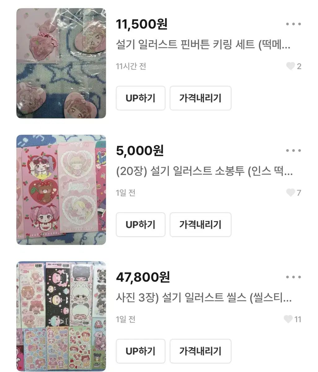 ソウルイラストまとめ メモ用紙 シール キーホルダー 包装紙 スティッカー 小袋 カフスボタン