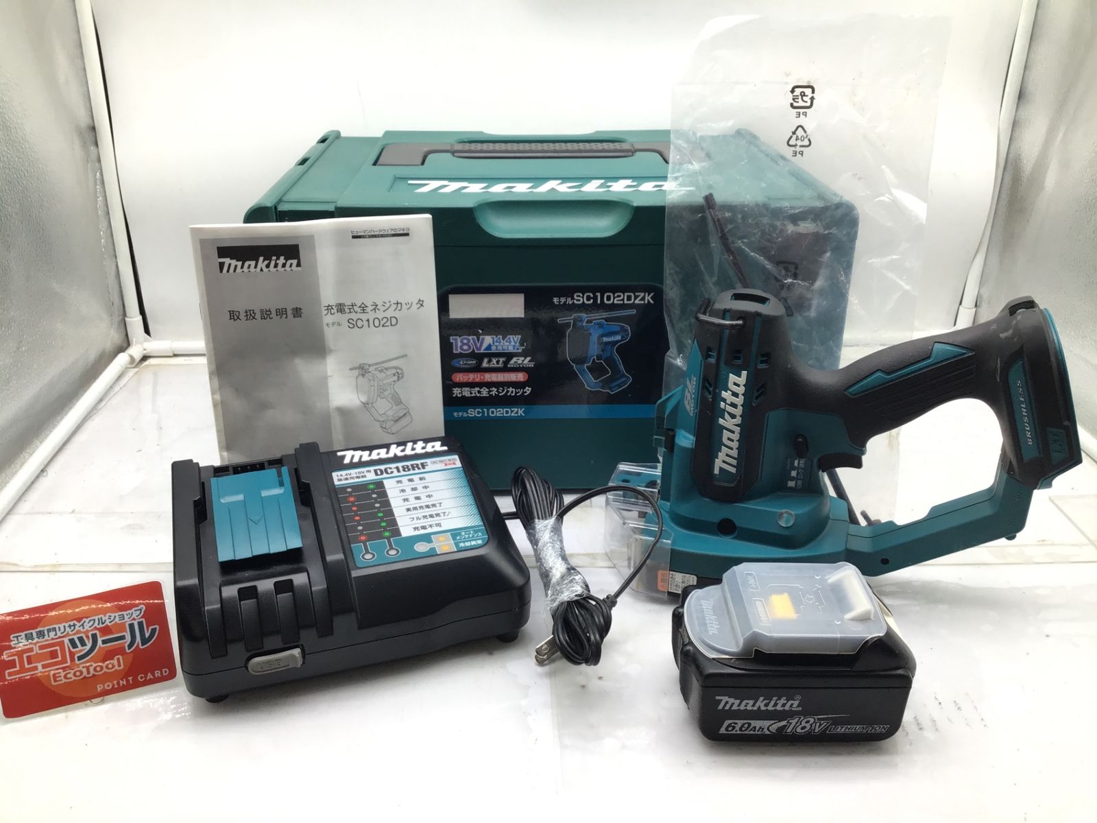 品 Makita マキタ 充電式全ネジカッタ 充電器 バッテリー セット エコツー M 02