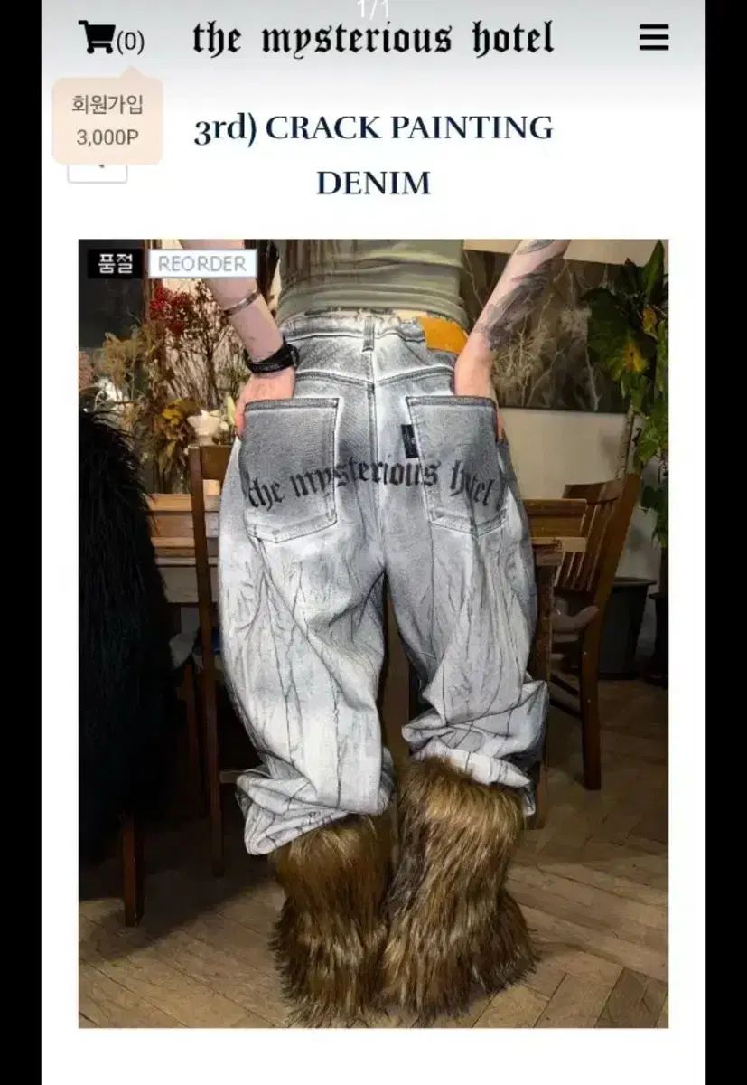 THE MYSTERIOUS HOTEL ザ ミステリアス ホテル クラック ジーン