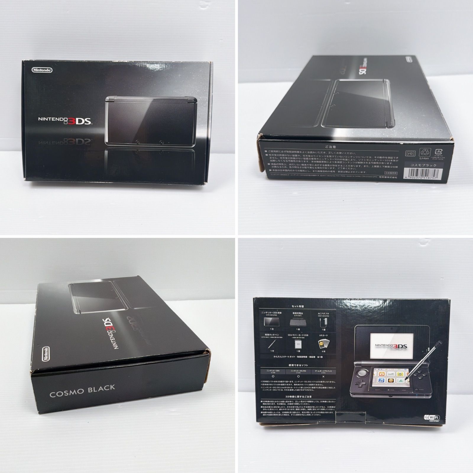 ニンテンドー 3DS コスモブラック 良品 遊べるセット 動作確認済み ds