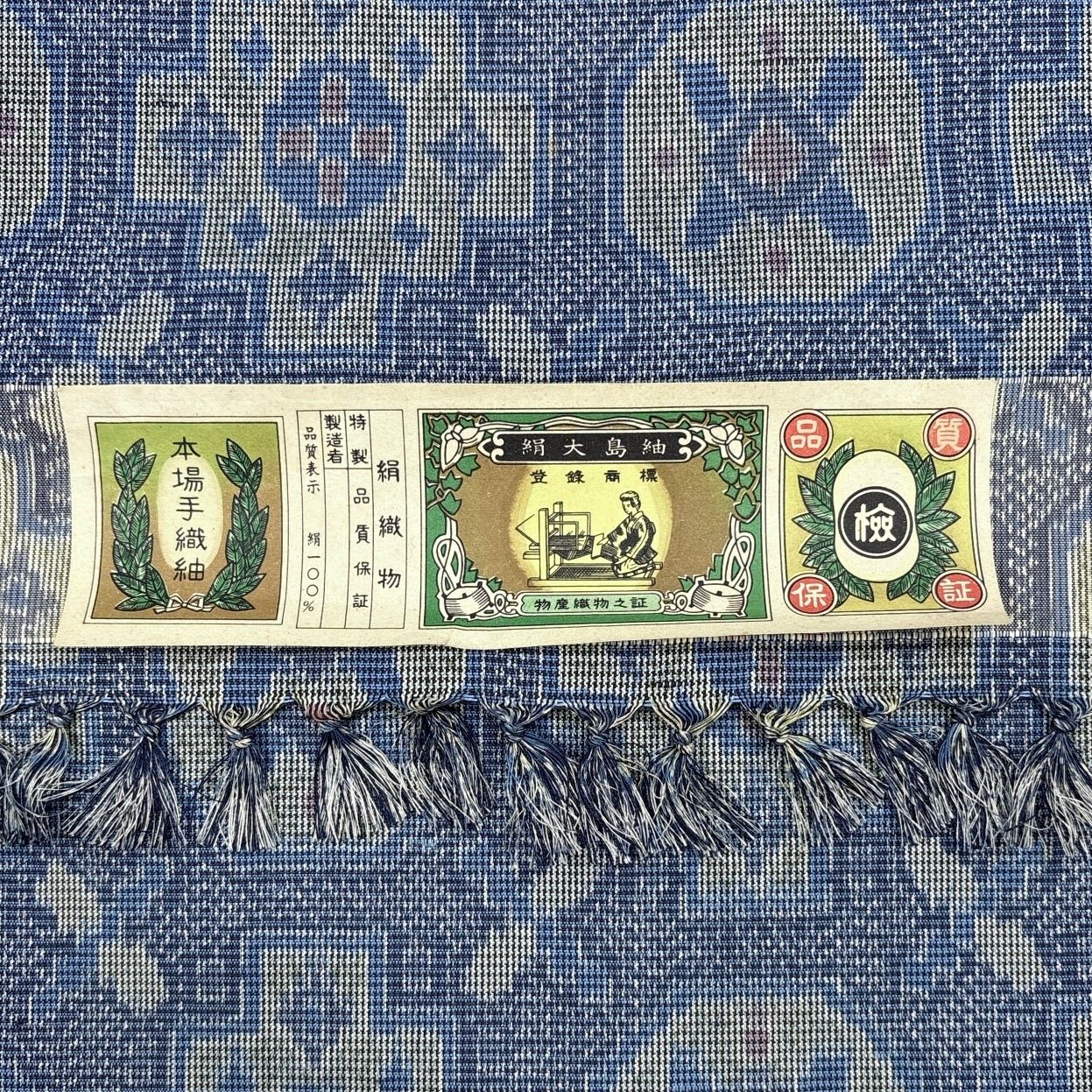 大島紬　反物　4点まとめ売り 本場手織紬 大島紬 反物 1本 正絹 着物まとめ売り 同梱購入歓迎