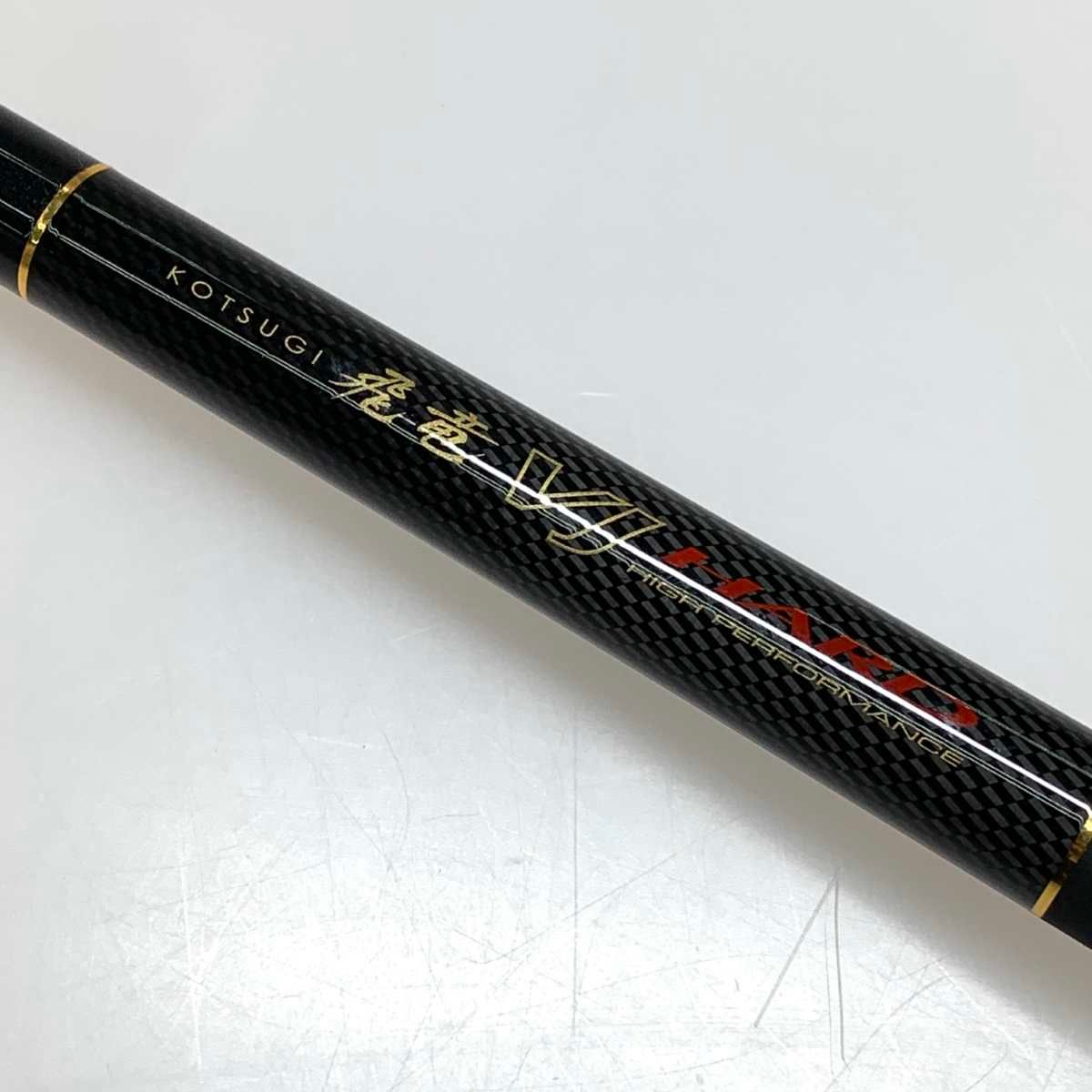 ○○DAIWA ダイワ 磯竿 小継飛竜 VJ HARD 2-33M 06560710 - メルカリ