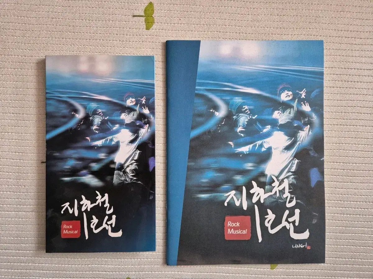 ミュージカル 地下 1 ほうせん cd プログラムブック