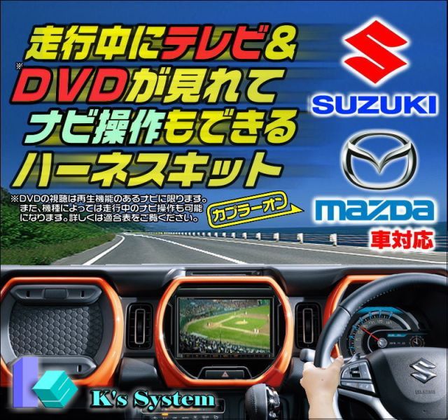 Z9K3 V6 650 (KXM-E505W) マツダ純正ディーラーオプションナビ対応