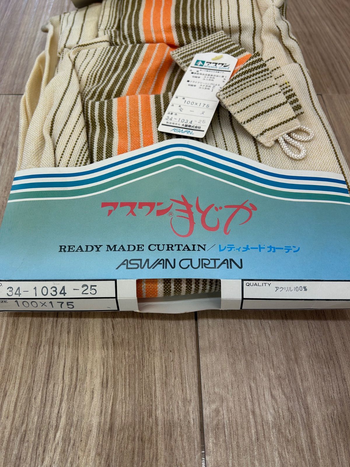 未使用品】希少！カーテン セーヌ 100X175㎝ 昭和レトロ 当時物