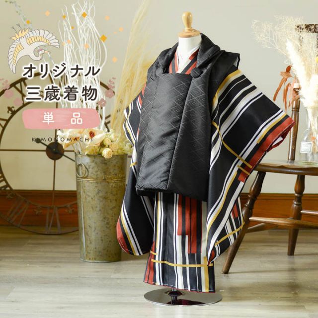 七五三 3歳 着物 単品「ラインカラー 黄色×薄香」子供着物 三才のお祝い着 3才向け 小紋 KIMONOMACHI オリジナル
