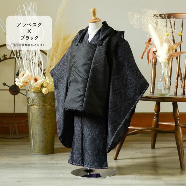 七五三 3歳 着物 単品「アラベスク ブラック」子供着物 三才のお祝い着