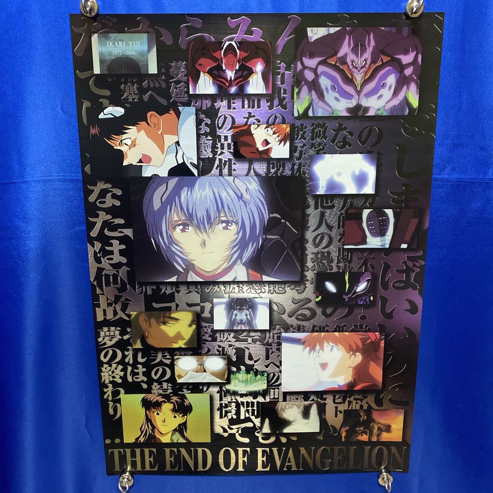 新世紀エヴァンゲリオン B2ポスター① GAINAX #698 - メルカリ
