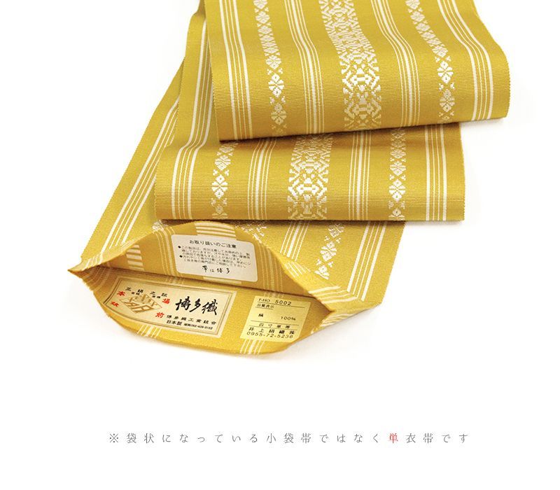 新品未使用品 博多織 帯 浴衣 着物 正絹 半幅帯 小袋帯 献上柄 黄色 半幅帯 博多織 献上柄 紗 正絹 夏半幅 白 青 夏 着物 レディース 01 単