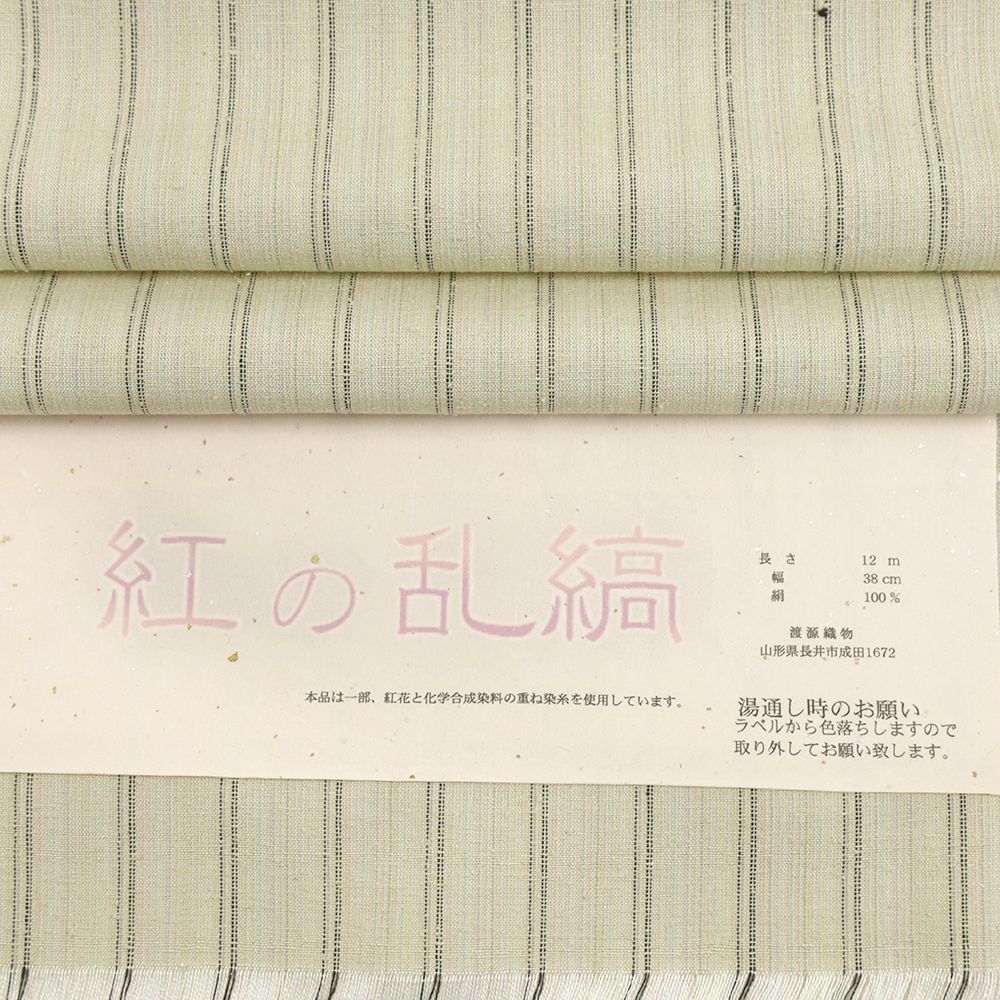  紬 紅花染め 反物 正絹 黄色 縞 未仕立て カジュアル 着物 紅の乱縞 渡源織物 No.i 4-0711 紬 着物反物