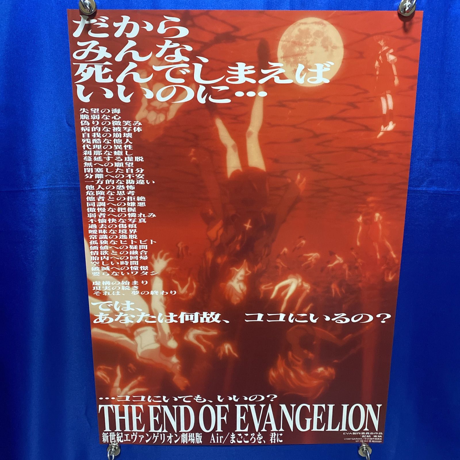 【B2ポスター】 新世紀エヴァンゲリオン　DVD BOX購入特典 新世紀エヴァンゲリオン DVD BOX購入特典 b2ポスター 貞本義行 新世紀