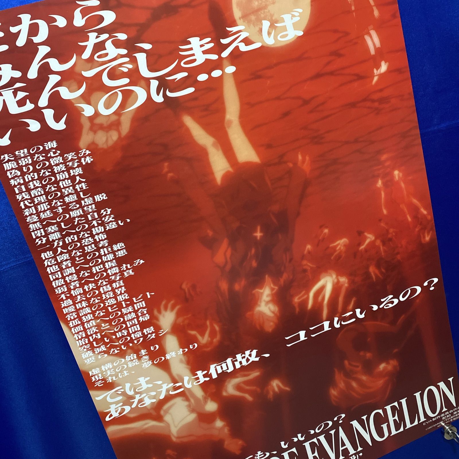 新世紀エヴァンゲリオン　B2ポスター　15枚セット ① 碇シンジ B2ポスター 新世紀エヴァンゲリオン エヴァンゲリオン SEGA
