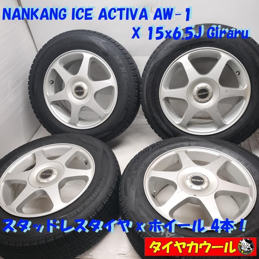 ◇配送先指定あり◇ ＜スタッドレス・ホイール 4本＞ 195/65R15 '20年