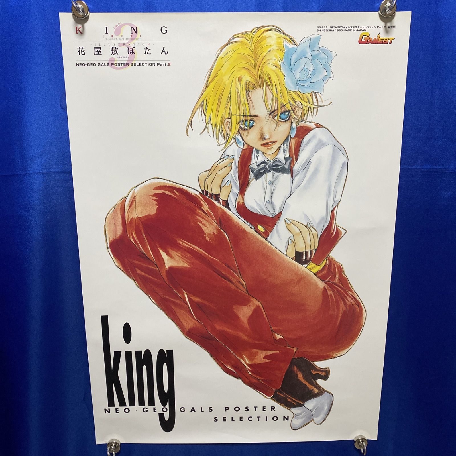 ネオジオギャルズ ポスターセレクション キング 花屋敷ぼたん B2