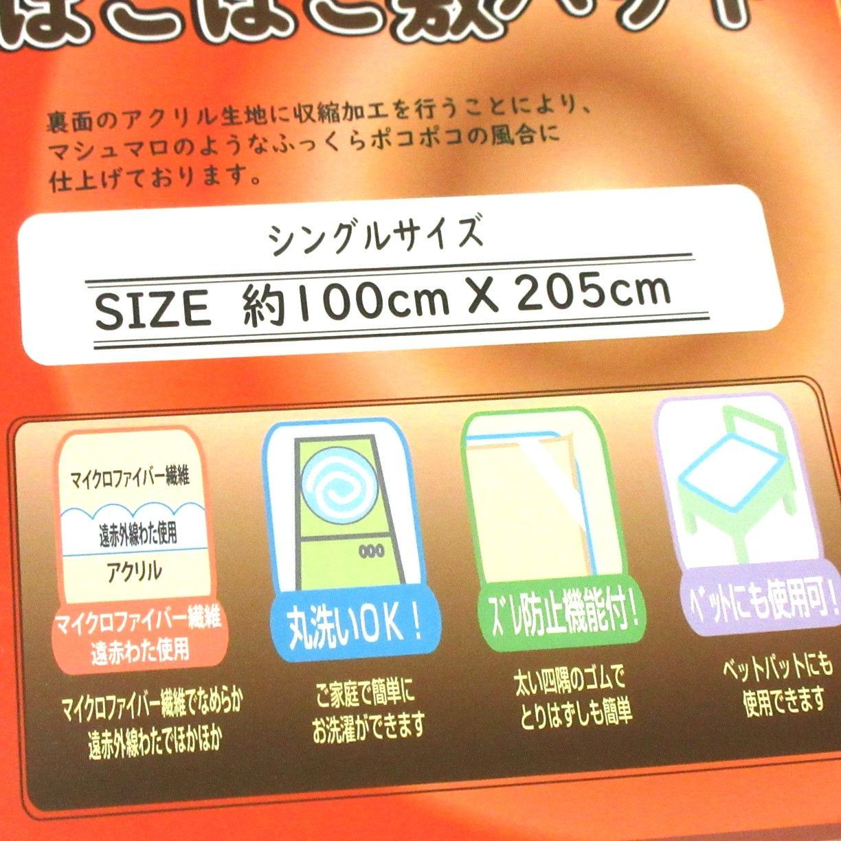 マシュマロポコポコ敷きパッド ピンク シングル 遠赤わた入り ￥11000 