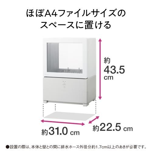  パナソニック 工事が要らない パーソナル食洗器 食器洗い乾燥機 SOLOTA NP TML 1 W ホワイト その他 食洗機