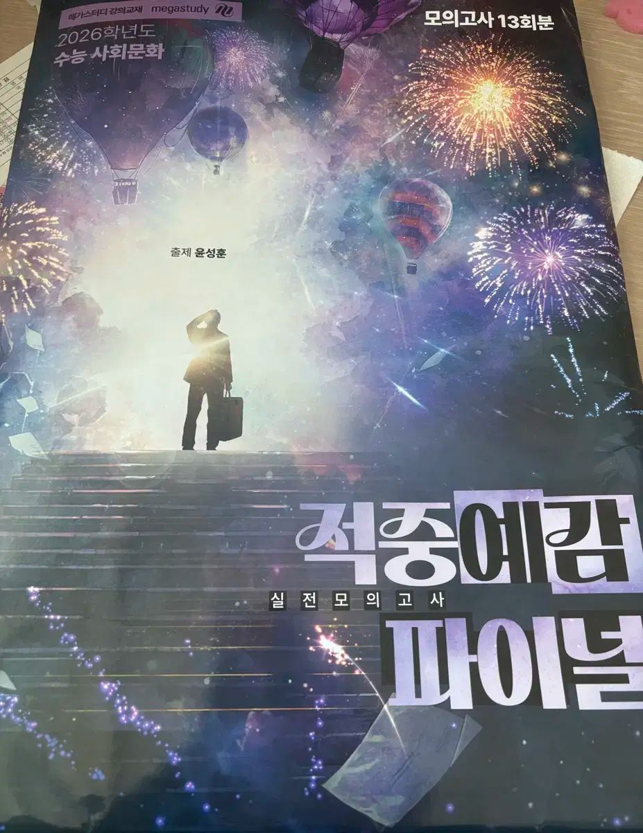 ⭐️SALE⭐️Journal pages 海外マスキングテープ　マステ【1868】 ⭐️SALE⭐️Journal pages 海外マスキングテープ マステ【1868】