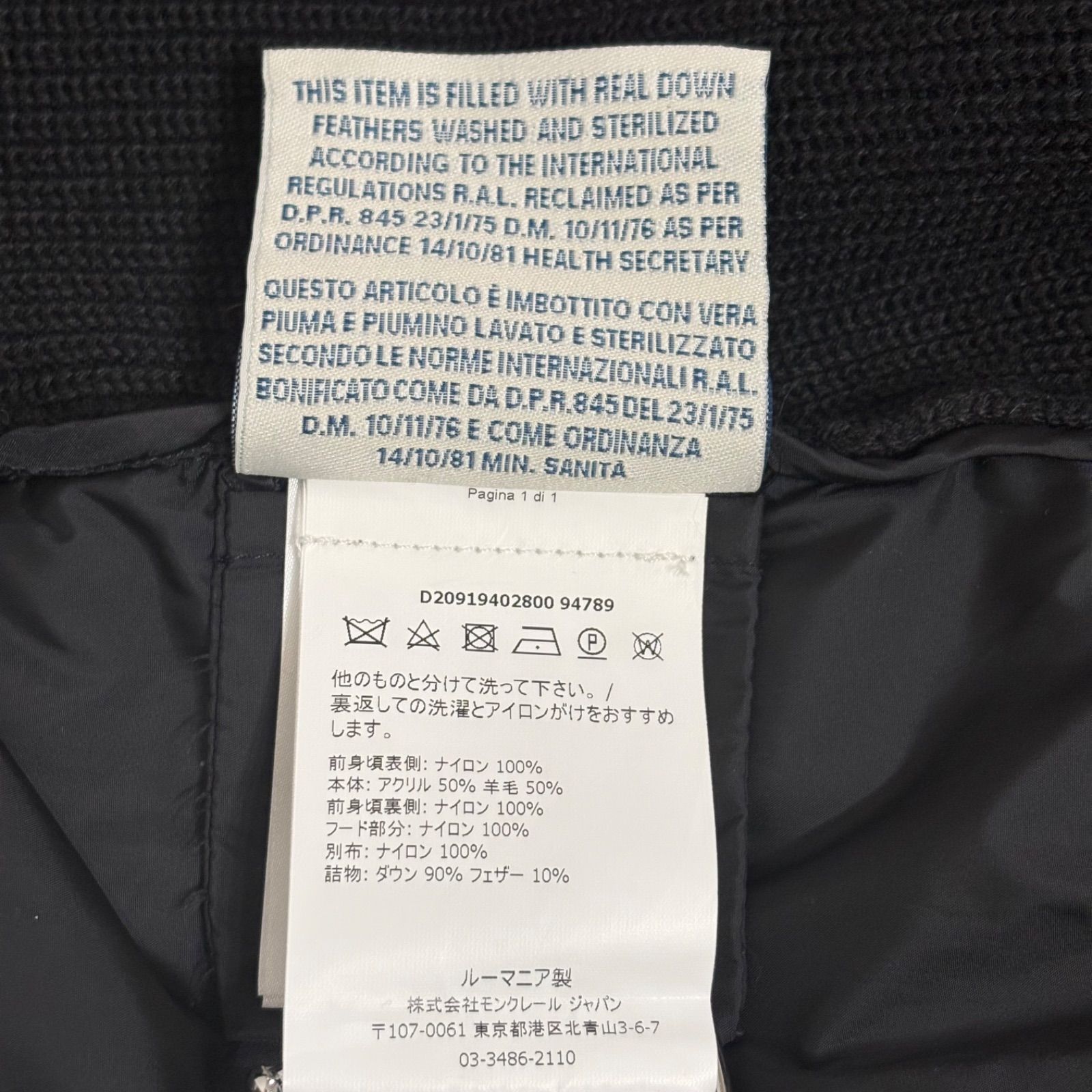 MONCLER モンクレール ハイブリッドダウン MAGLIONE TRICOT CARDIGAN