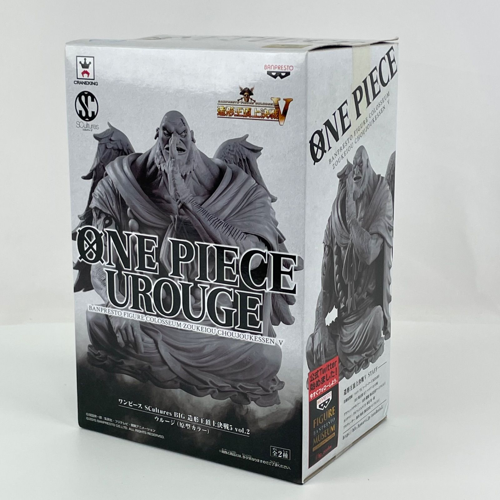 新品】ワンピース SCultures BIG 造形王頂上決戦5 vol.2 ウルージ